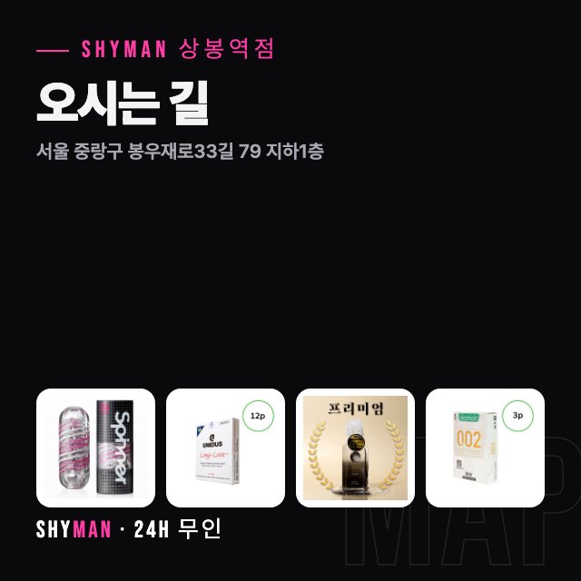상봉역 오시는 길
