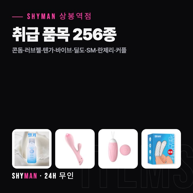 취급 품목 256종 가격표