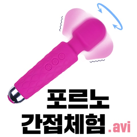 포르노페어리 샤이맨 상봉역점 판매가 35,000원