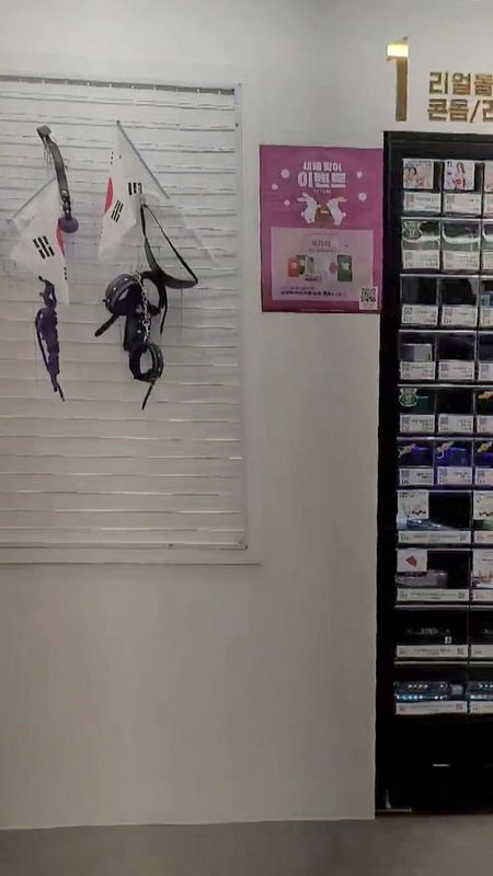 SHYMAN Sangbong adult goods store, BDSM gear display wall and the Zone 1 (real dolls, condoms, lubricant) vending machine