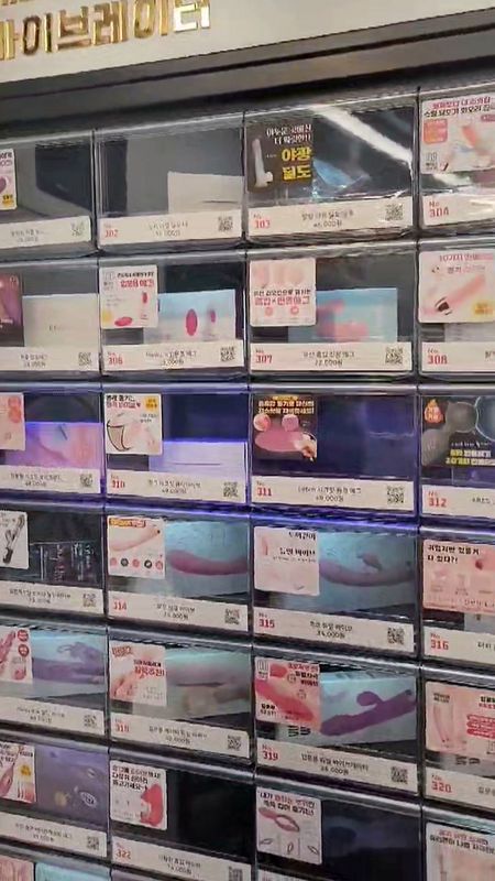SHYMAN Sangbong adult goods store, Zone 3 egg and vibrator vending machine
